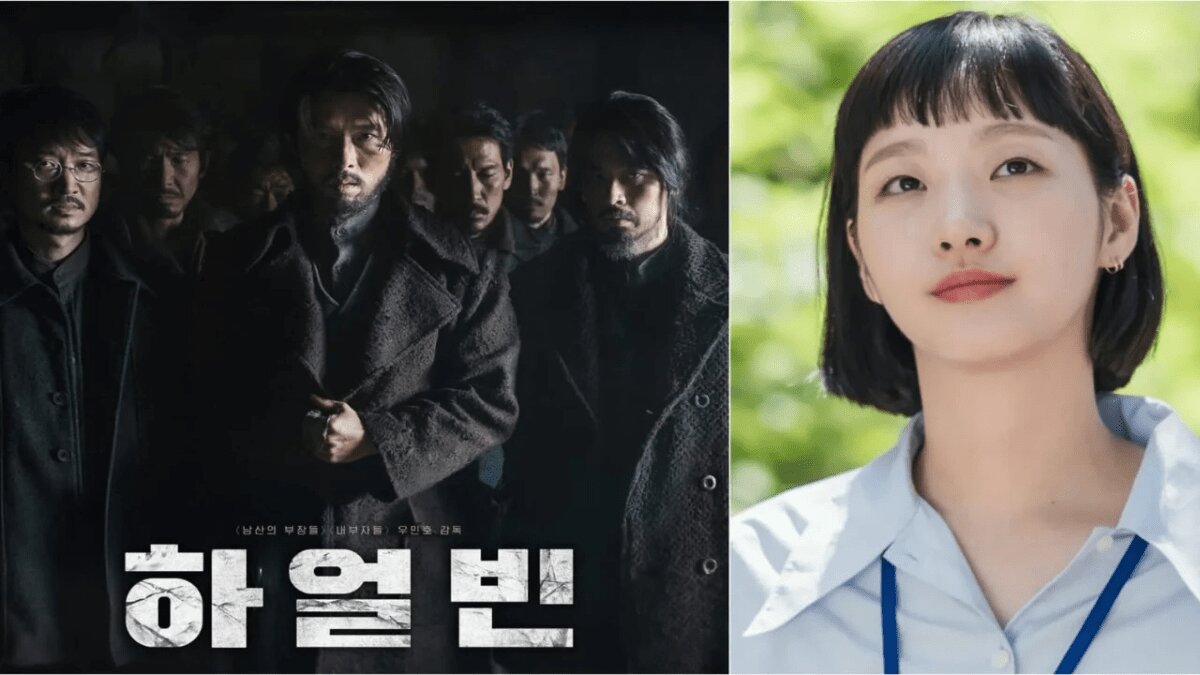 2025 Buil Film Awards