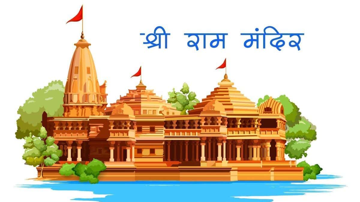 Ram Mandir