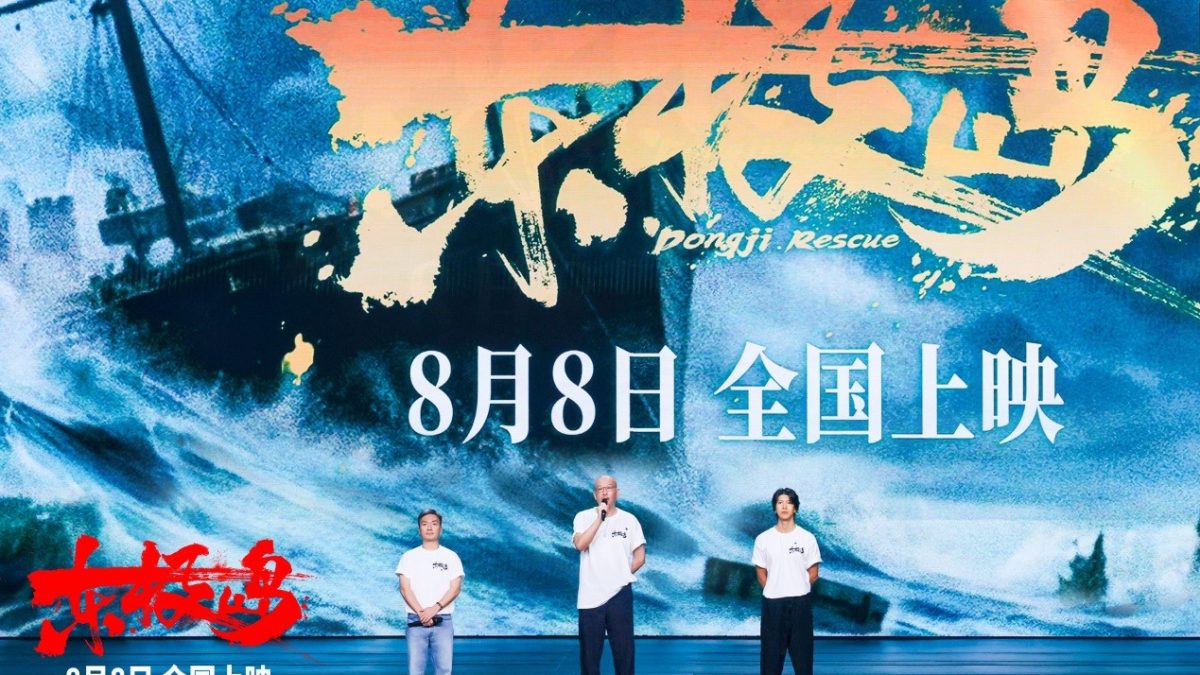 CGTN: 'Dongji Rescue': Humanity forged in blood and fire